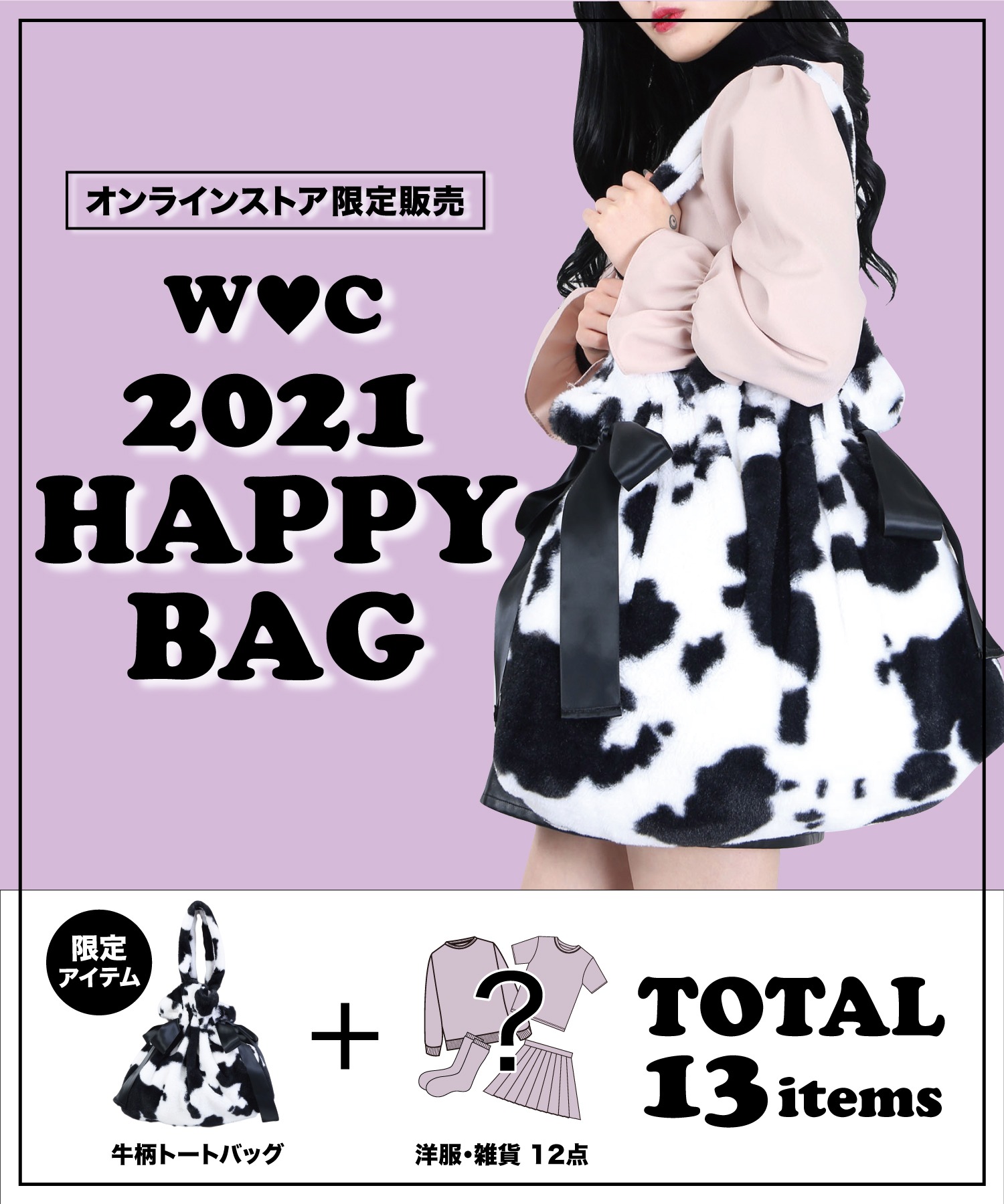 Wc 21 Happy Bag 品番 Wg Wego Women ウィゴー のレディースファッション通販 Shoplist ショップリスト