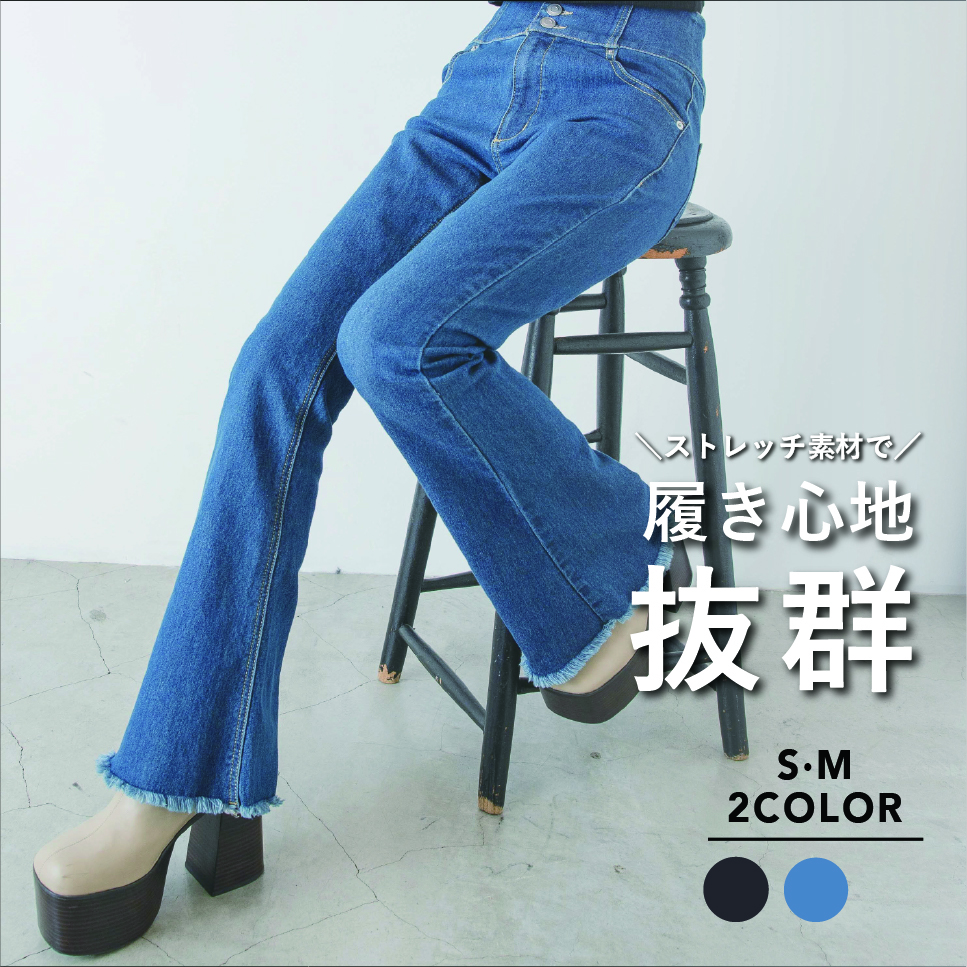 ハイウエストストレッチフレアパンツ 韓国 韓国ファッション[品番：WG010082558]｜WEGO【WOMEN】（ウィゴー ）のレディースファッション通販｜SHOPLIST（ショップリスト）