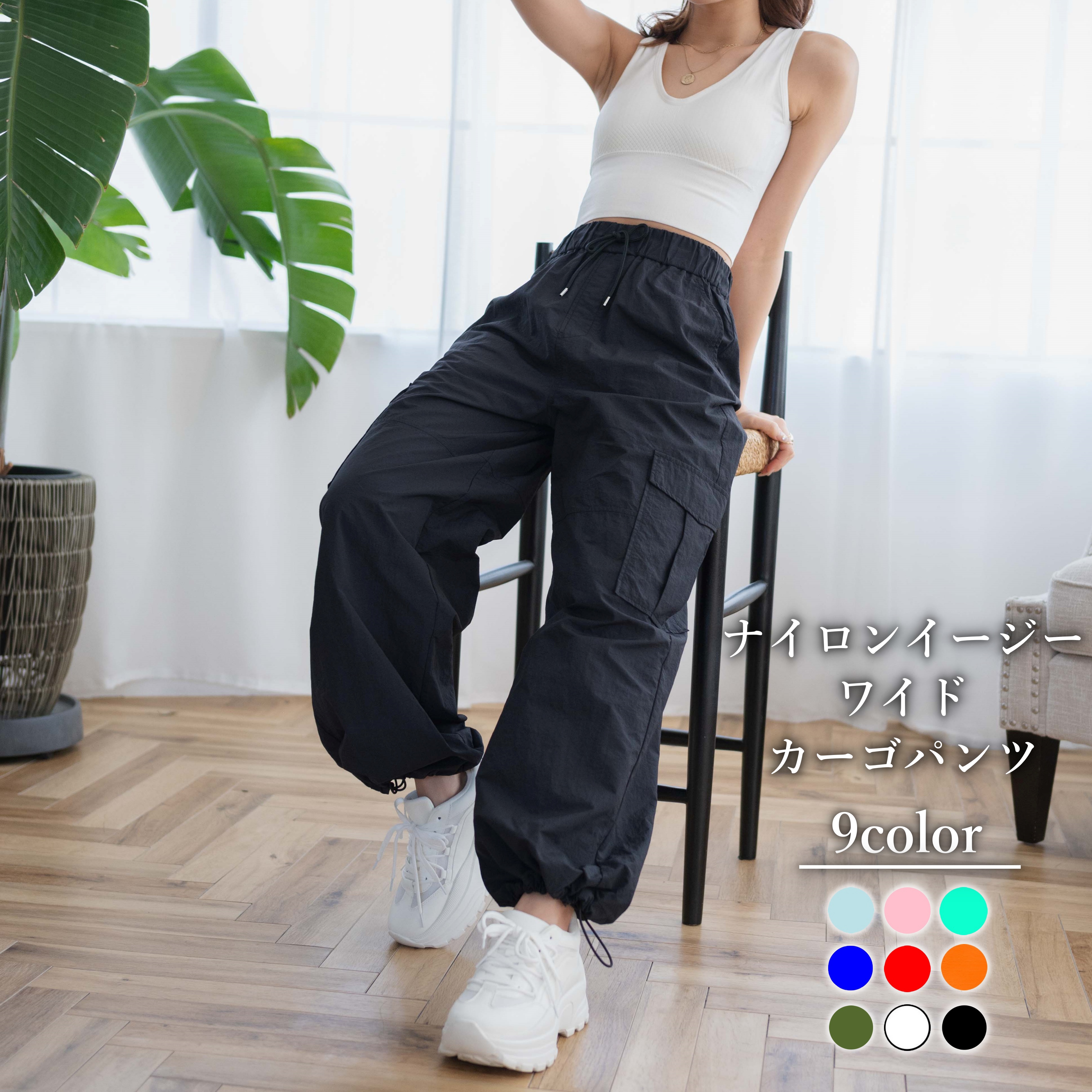 ナイロンイージーワイドカーゴパンツ カーゴパンツ  韓国[品番：WG010086953]｜WEGO【WOMEN】（ウィゴー）のレディースファッション通販｜SHOPLIST（ショップリスト）