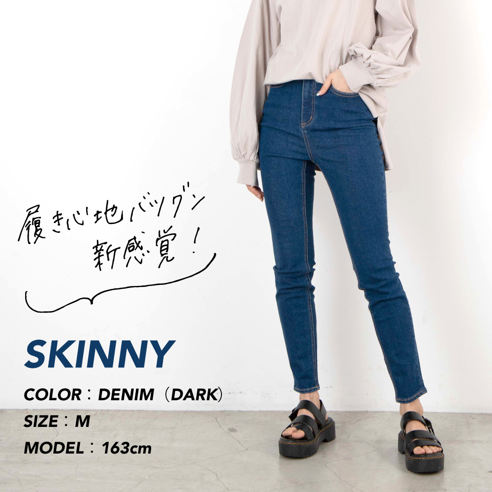 ハイウエストスキニーパンツ[品番：WG010077886]｜WEGO【WOMEN