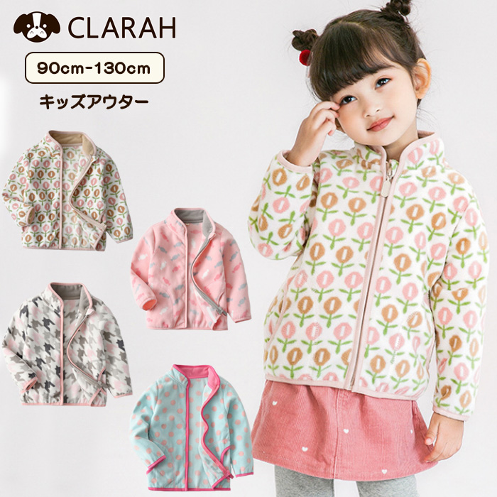 キッズ アウター フリース ジャケット 防寒 ジップアップ 女の子 子供服[品番：KX000000699]｜CLARAH（クララ）のキッズ ファッション通販｜SHOPLIST（ショップリスト）