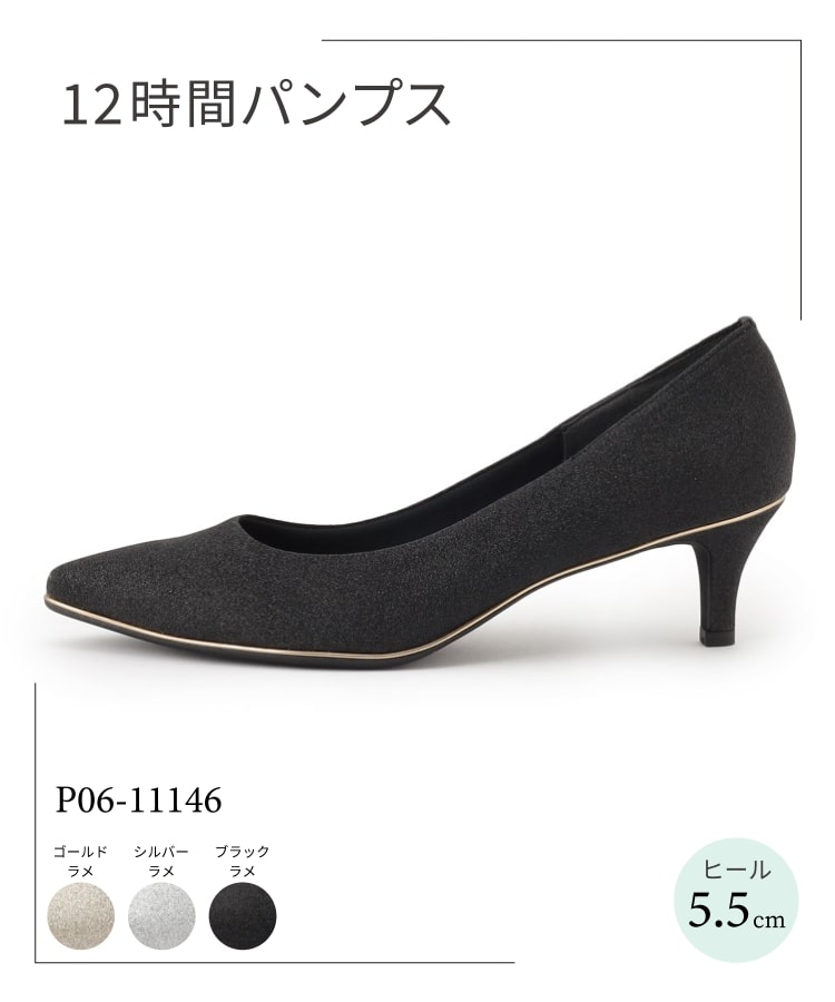 エスペランサ パンプス 美品 24センチ （履きやすいパンプスヒール約 