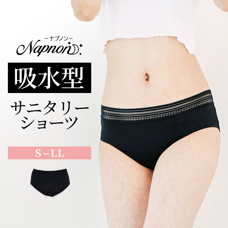 431円 ラッピング不可 サニタリーショーツ 3点セット 生理用パンツ 生理用ショーツ 生理