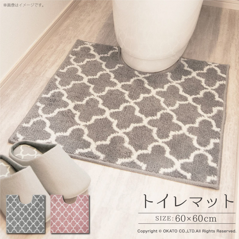 Moroccanシリーズトイレマット 品番 Okth マットと生活雑貨 You Motto マット トセイカツザッカユーモット のレディースファッション通販 Shoplist ショップリスト Moroccanシリーズトイレマット 品番 Okth マットと生活雑貨 You Motto マット トセイカツザッカユーモット のレディースファッション通販 Shoplist ショップリスト