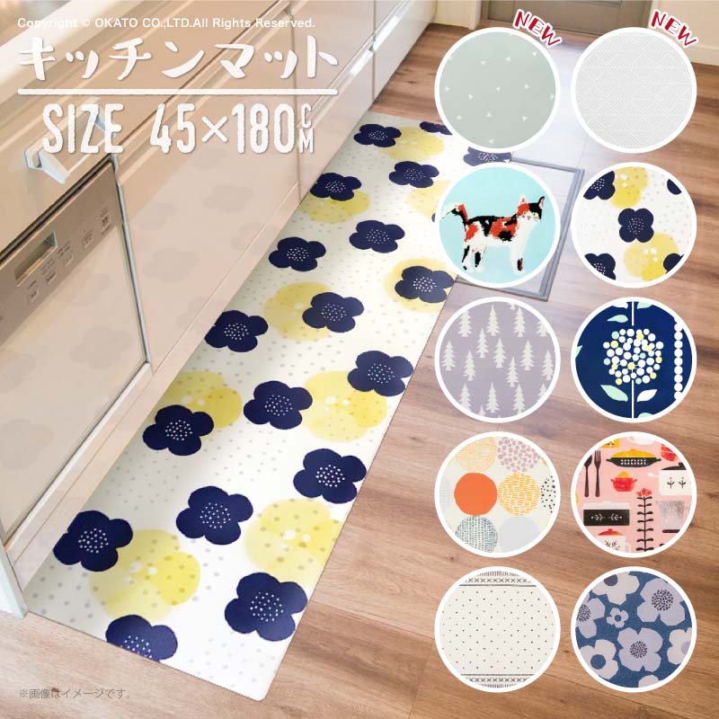 1287円 愛用 キッチンマット 140 150 160 170 180 拭ける 撥水 おしゃれ かわいい 北欧 1287円 愛用 キッチンマット 140 150 160 170 180 拭ける 撥水 おしゃれ かわいい 北欧