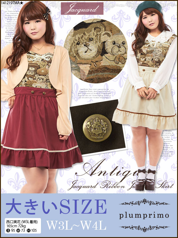 アンティーク風くまジャガード柄ベロアリボンジャンスカワンピース Pp 品番 Yu 夢展望 ユメテンボウ のレディースファッション通販 Shoplist ショップリスト