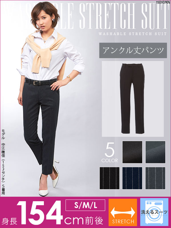 154cm向け 洗えるストレッチ単品スーツアンクル丈パンツ Lt St 品番 Yu 夢展望 ユメテンボウ のレディース ファッション通販 Shoplist ショップリスト