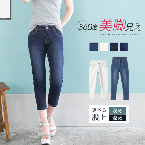 口コミ レビュー パンツ デニム アンクル クロップド 股上深め 股上浅め ストレッチ ストレッチ 夢展望 ユメテンボウ レディースファッション通販shoplist ショップリスト