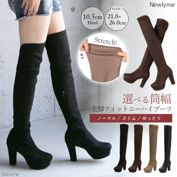 口コミ レビュー 美脚 ニーハイ ブーツ 選べる筒幅 フィット 秋 冬 太ヒール 合成皮革 美脚 夢展望 ユメテンボウ レディースファッション通販shoplist ショップリスト