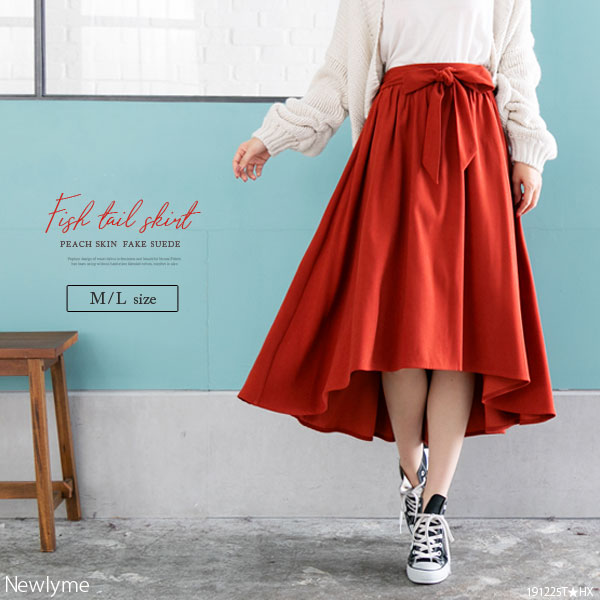 FLYGIRL フィッシュテールスカート