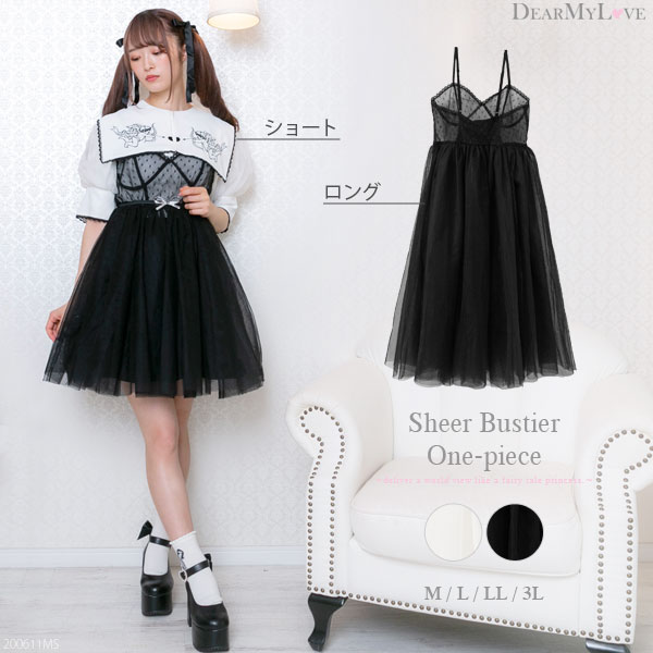ワンピース シアー ビスチェ 品番 Yu Dearmylove ディアマイラブ のレディースファッション通販 Shoplist ショップリスト
