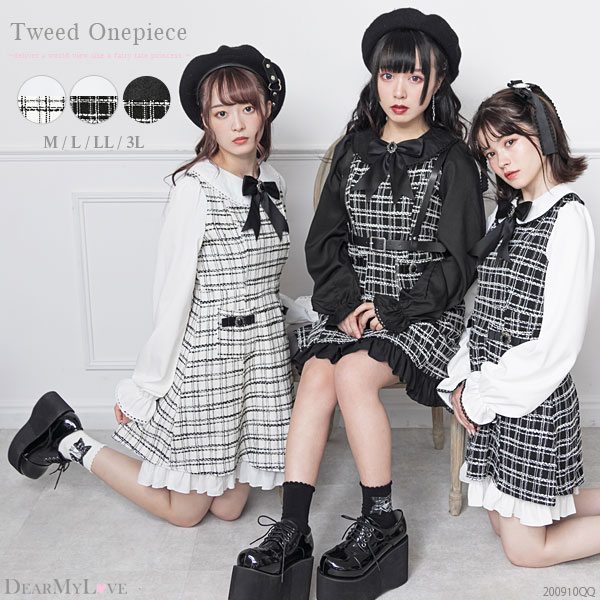 ワンピース ツイード 上品 品番 Yu Dearmylove ディアマイラブ のレディースファッション 通販 Shoplist ショップリスト ワンピース ツイード 上品 品番 Yu Dearmylove ディアマイラブ のレディースファッション 通販 Shoplist ショップリスト