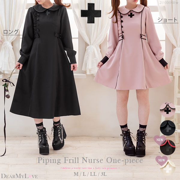 ワンピース ナース パイピングフリル 品番 Yu Dearmylove ディアマイラブ のレディースファッション通販 Shoplist ショップリスト