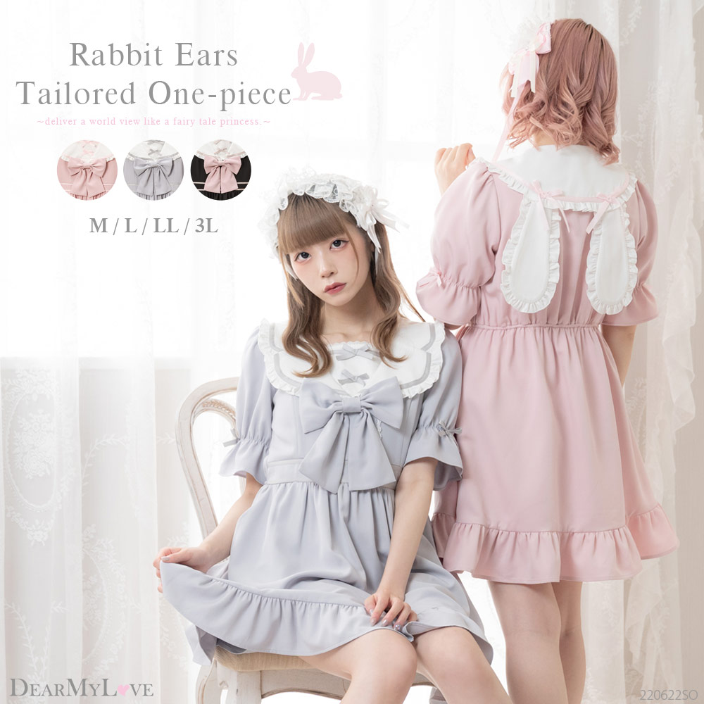 ゆめかわうさ耳テーラードワンピース 量産型 地雷系 夢展望 品番 Yu Dearmylove ディアマイラブ のレディースファッション通販 毎日送料無料 Shoplist ショップリスト