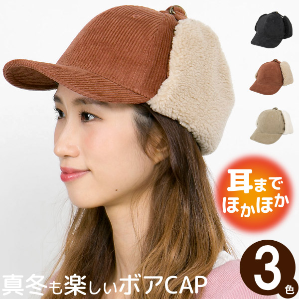 帽子 キャップ 耳あて付き[品番：ZCTW0000712]｜帽子屋Zaction -帽子＆ヘアバンド- （ボウシヤザクション -ボウシ＆ヘアバンド-  ）のレディースファッション通販｜SHOPLIST（ショップリスト）