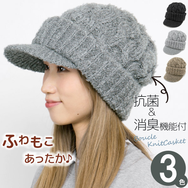 ニット帽 つば付き レディース[品番：ZCTW0000783]｜帽子屋Zaction -帽子＆ヘアバンド- （ボウシヤザクション  -ボウシ＆ヘアバンド- ）のレディースファッション通販｜SHOPLIST（ショップリスト）