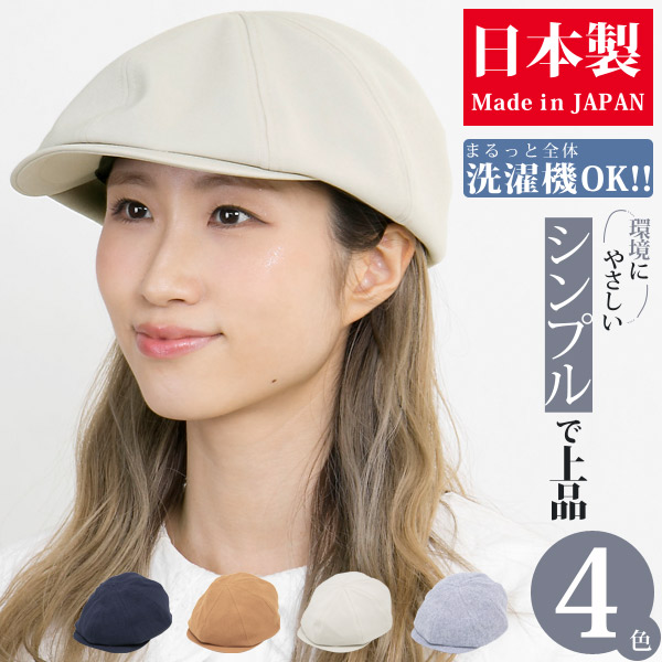 ハンチング レディース 日本製[品番：ZCTW0009040]｜帽子屋Zaction -帽子＆ヘアバンド- （ボウシヤザクション  -ボウシ＆ヘアバンド- ）のレディースファッション通販｜SHOPLIST（ショップリスト）