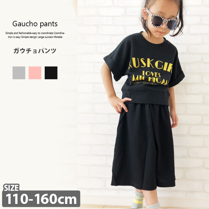 ワイドパンツ 子供服 キッズ 品番 Zonk Zi On ジーオン のキッズファッション通販 Shoplist ショップリスト ワイドパンツ 子供服 キッズ 品番 Zonk Zi On ジーオン のキッズファッション通販 Shoplist ショップリスト