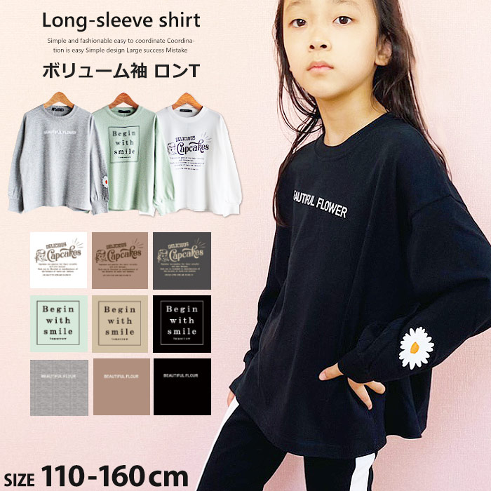 長袖トップス 韓国子供服 プリントtシャツ キッズ 韓国こども服 男の子 春 秋 100 110 1 130 140 150 カラバリ ロング Tシャツ ゆったり 小学生 中学生 激安卸販売新品