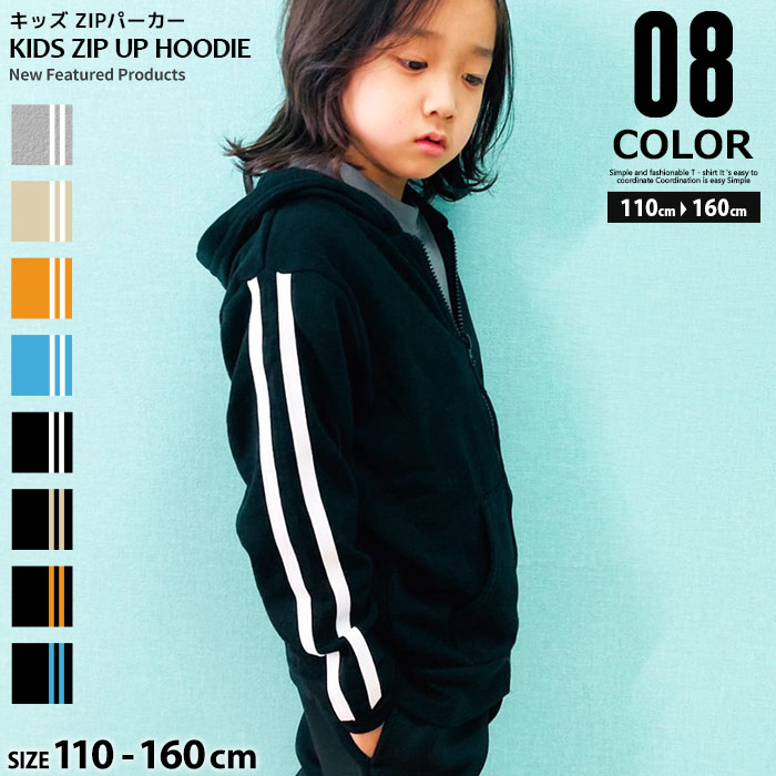 キッズ 子供服 パーカー[品番：ZONK0004878]｜ZI-ON（ジーオン 