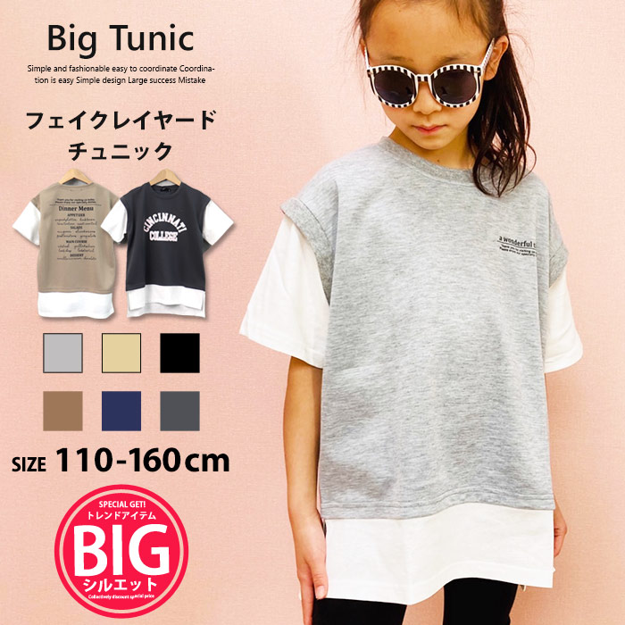 まとめ売り 130size トレーナー＆Ｔシャツetc - トップス(トレーナー)