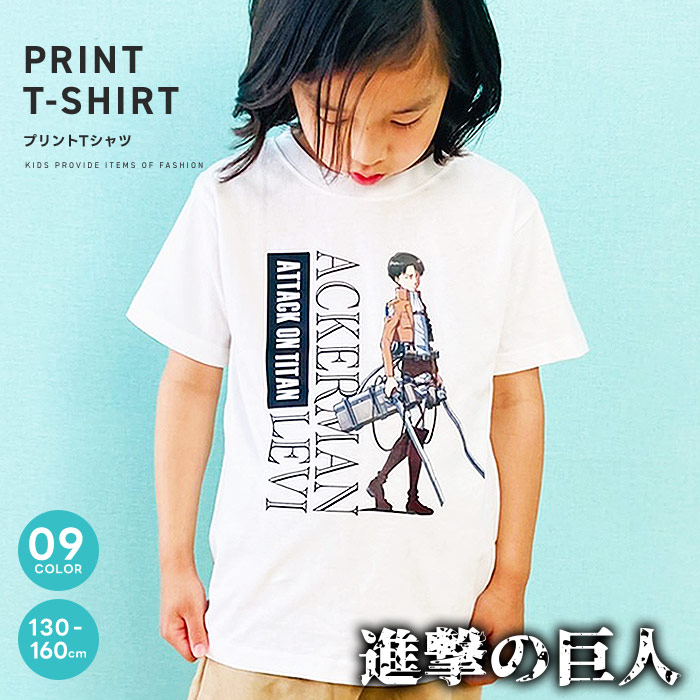 進撃の巨人 キッズ Tシャツ[品番：ZONK0006738]｜ZI-ON（ジーオン）のキッズファッション通販｜SHOPLIST（ショップリスト）