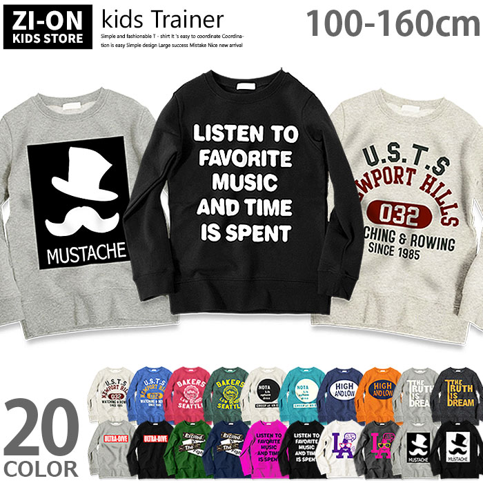 キッズ 子供服 裏起毛トレーナー[品番：ZONK0000665]｜ZI-ON（ジーオン）のキッズファッション通販｜SHOPLIST（ショップリスト）