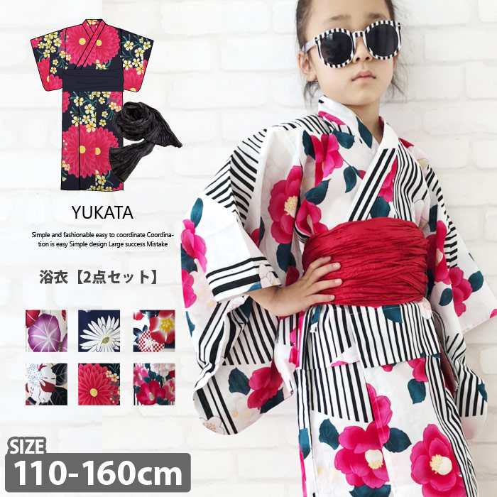 子供 浴衣 2点セット兵児帯[品番：ZONK0004657]｜ZI-ON（ジーオン）のキッズファッション通販｜SHOPLIST（ショップリスト）