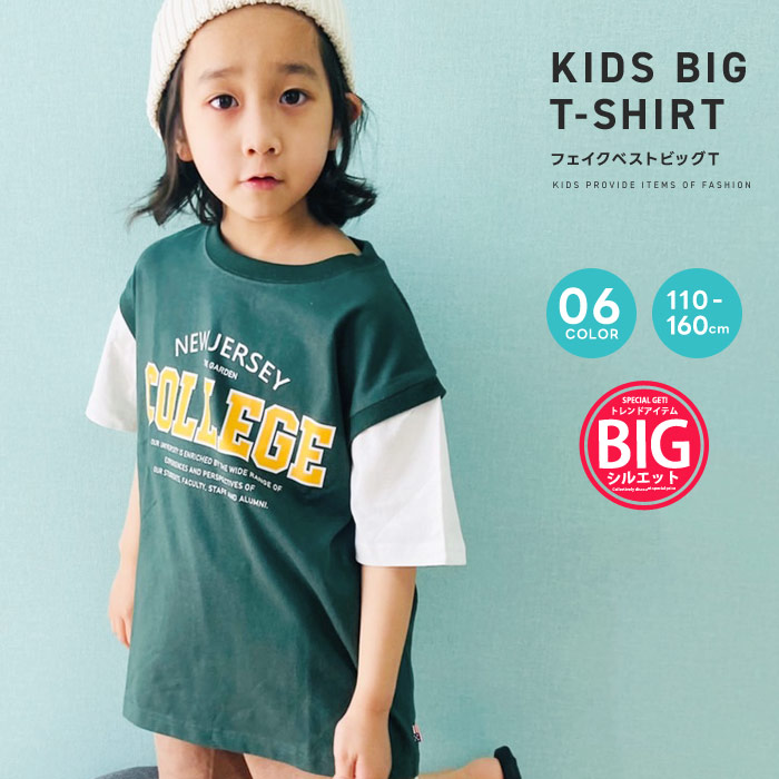 キッズ Tシャツ 子供服[品番：ZONK0005934]｜ZI-ON（ジーオン）の