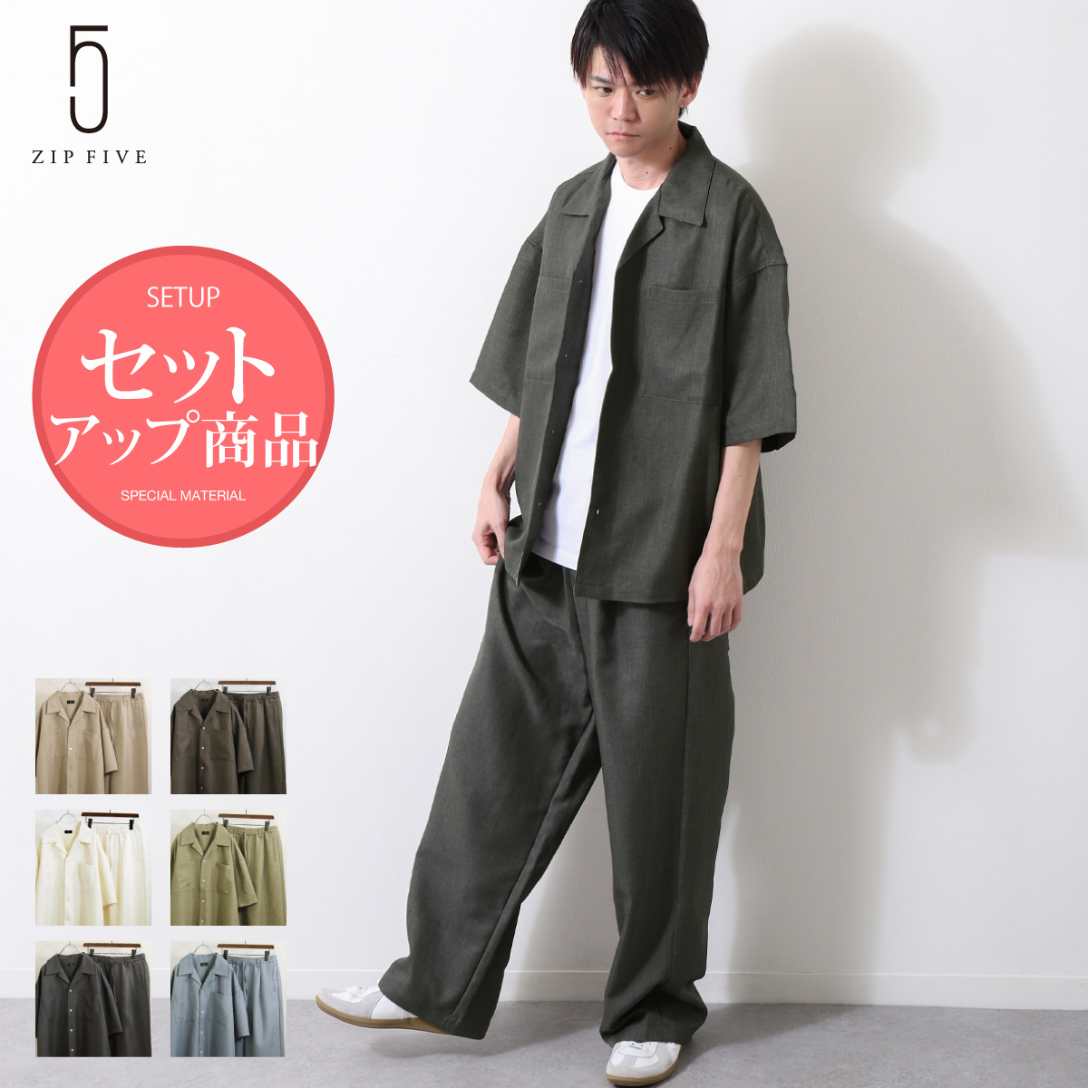 セットアップ メンズ カジュアルシャツ[品番：ZP000010471]｜ZIP CLOTHING STORE（ジップ クロージングストア）のメンズファッション通販｜SHOPLIST（ショップリスト）