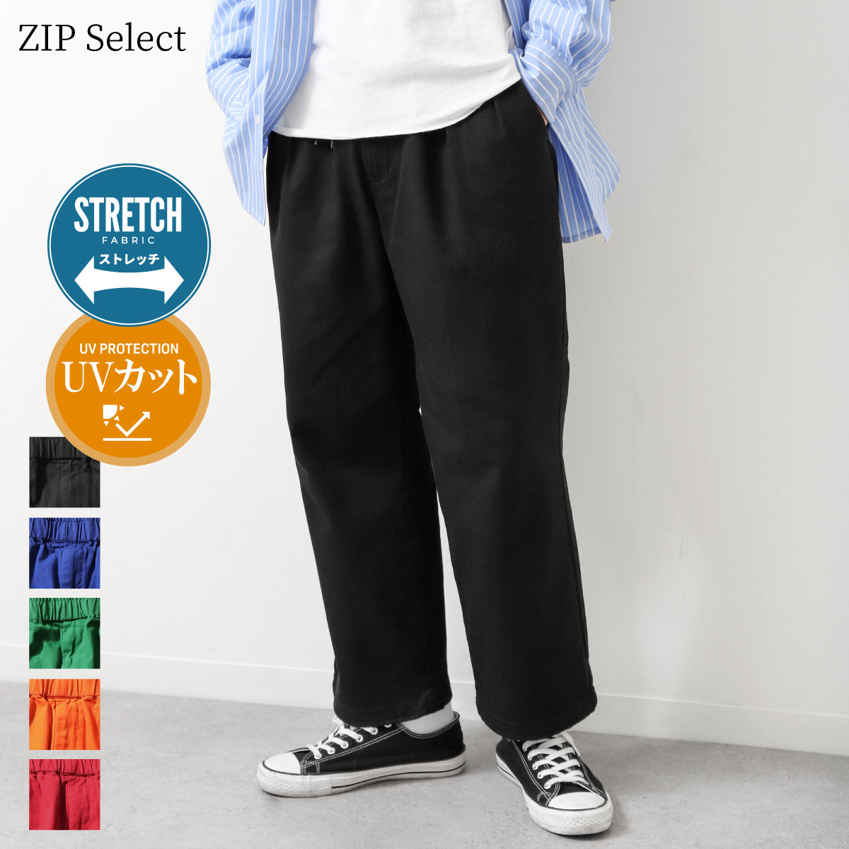 スケーターパンツ メンズ ワイドパンツ[品番：ZP000010485]｜ZIP CLOTHING  STORE（ジップクロージングストア）のメンズファッション通販｜SHOPLIST（ショップリスト）