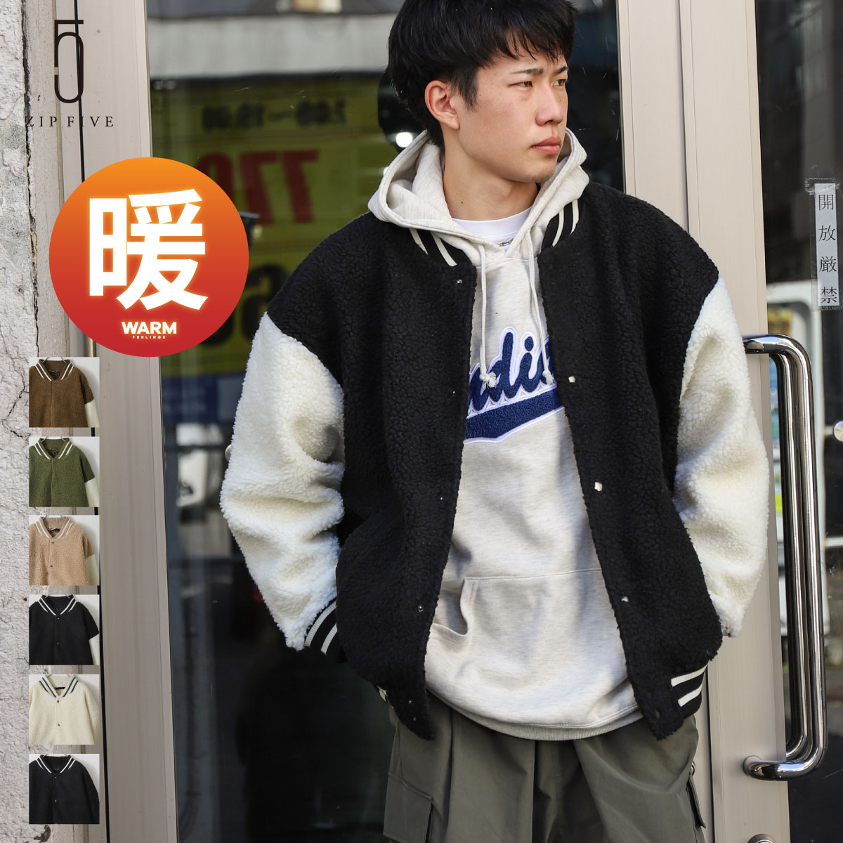 スタジャン メンズ ボアジャケット[品番：ZP000010850]｜ZIP CLOTHING STORE（ジップクロージングストア）のメンズファッション 通販｜SHOPLIST（ショップリスト）