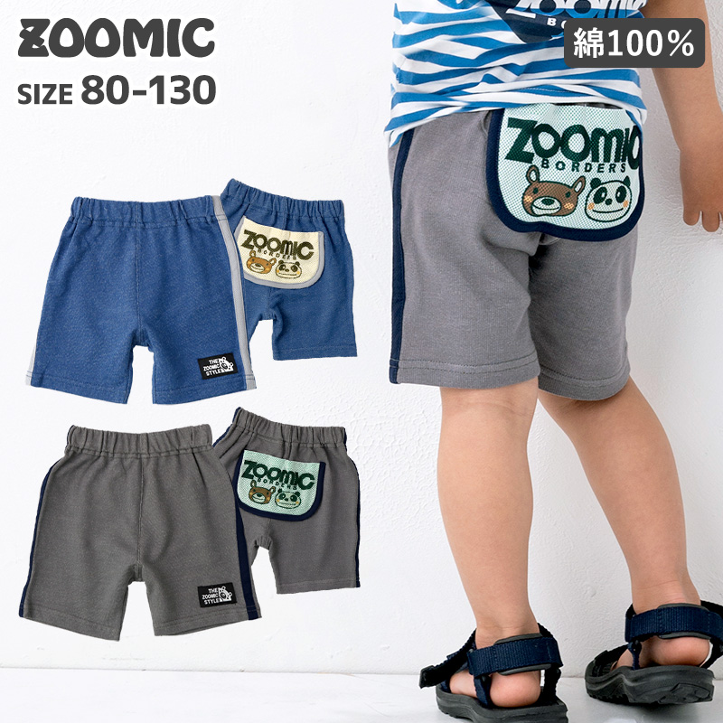 ZOOLANDスポーツメッシュ おしりポケット３分丈パンツZOOMIC ＜[品番：ZOOK0000700]｜zooland（ズーランド）のキッズファッション通販｜SHOPLIST（ショップリスト）