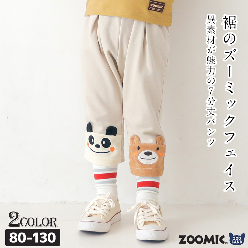 ZOOMIC ズーミック 半袖パジャマ上下 80㎝ 2セット - ベビーパジャマ