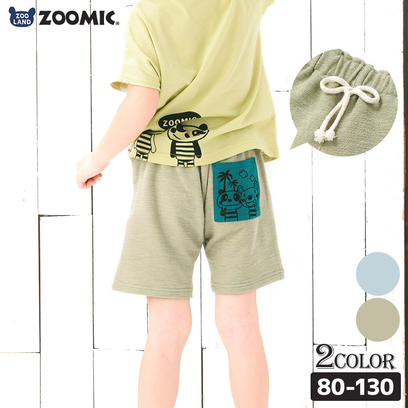 ZOOLANDジャガード天竺ショートパンツZOOMIC 子供服  キッズ[品番：ZOOK0001136]｜zooland（ズーランド）のキッズファッション通販｜SHOPLIST（ショップリスト）