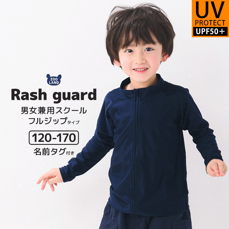 最終価格！KIDS☆ラッシュガード長袖☆140cm☆水着