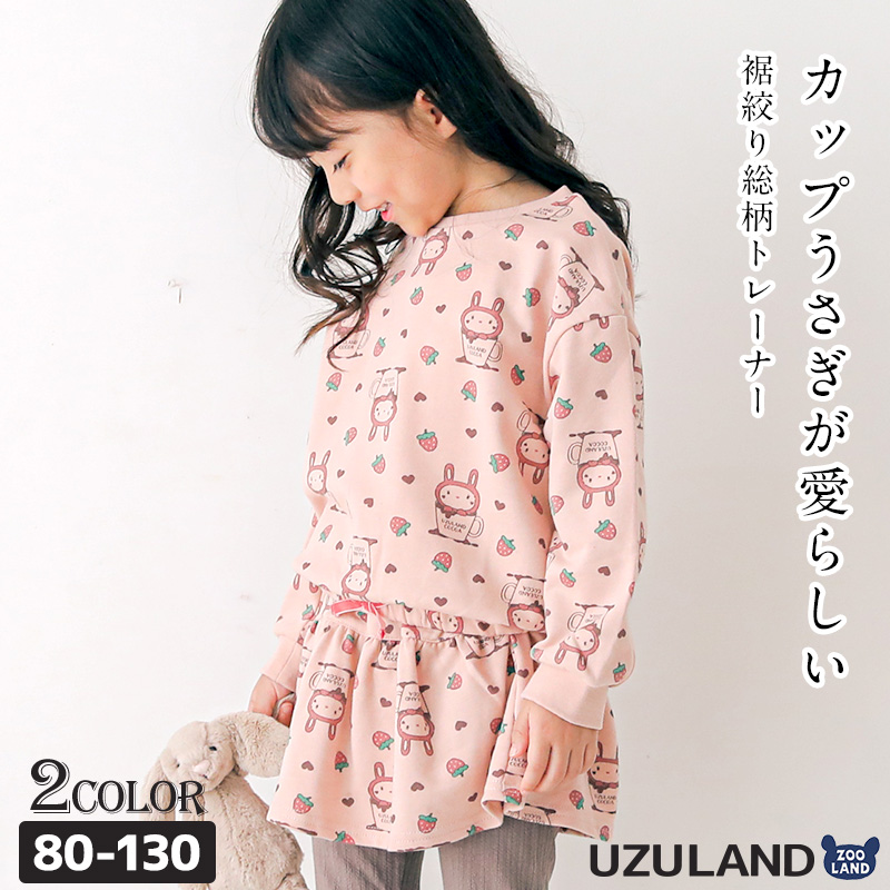 ZOOLAND子供服 トップス ウズランド[品番：ZOOK0001224]｜zooland（ズーランド）のキッズ ファッション通販｜SHOPLIST（ショップリスト）