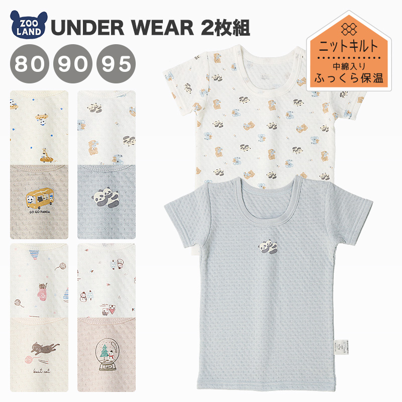 すみっコぐらし 長袖 肌着 Tシャツ 90 95cm♡インナー - 下着