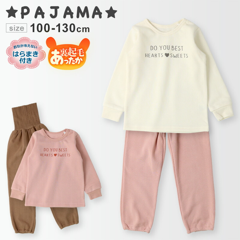 口コミ レビュー Zoolandあったか裏起毛長袖パジャマ100 130cm パジャマ上下セット Zooland ズーランド キッズファッション通販shoplist ショップリスト 口コミ レビュー Zoolandあったか裏起毛長袖パジャマ100 130cm パジャマ上下セット Zooland ズーランド キッズファッション通販shoplist ショップリスト