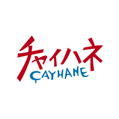 チャイハネ チャイハネ のセールアイテム ファッション通販shoplist ショップリスト