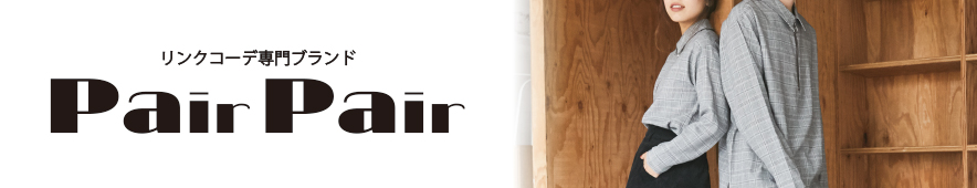 pairpair【MEN】