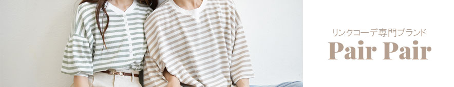 pairpair【MEN】