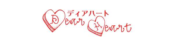 DearHeart