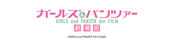 GIRLS und PANZER