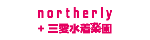 northerly + 三愛水着楽園